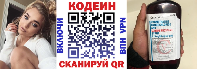 Кодеин Purple Drank  нарко площадка формула  Дятьково 