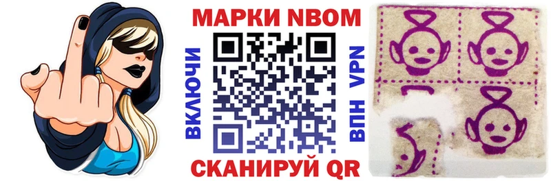 Марки NBOMe 1,5мг  Дятьково 